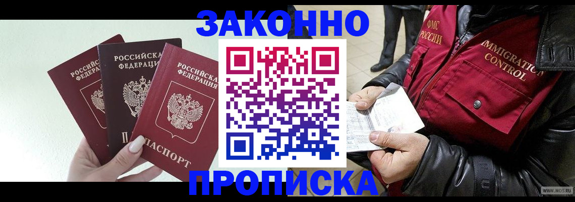 временная регистрация для всех в Нерюнгри