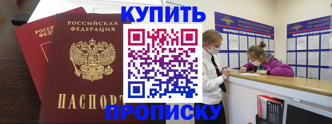 миграционный учет в Нерюнгри