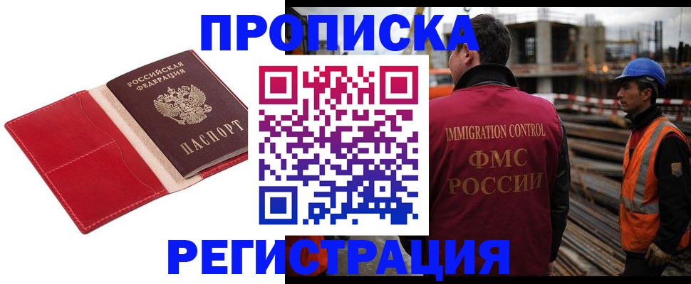 прописка паспорт в Нерюнгри