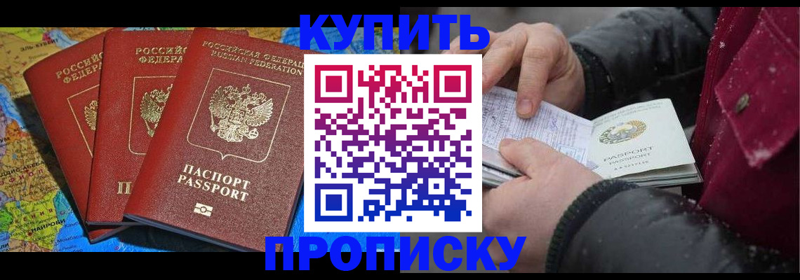 прописка паспорт в Нерюнгри